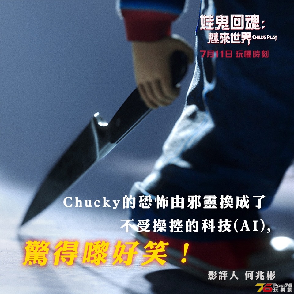 娃鬼回魂.jpg