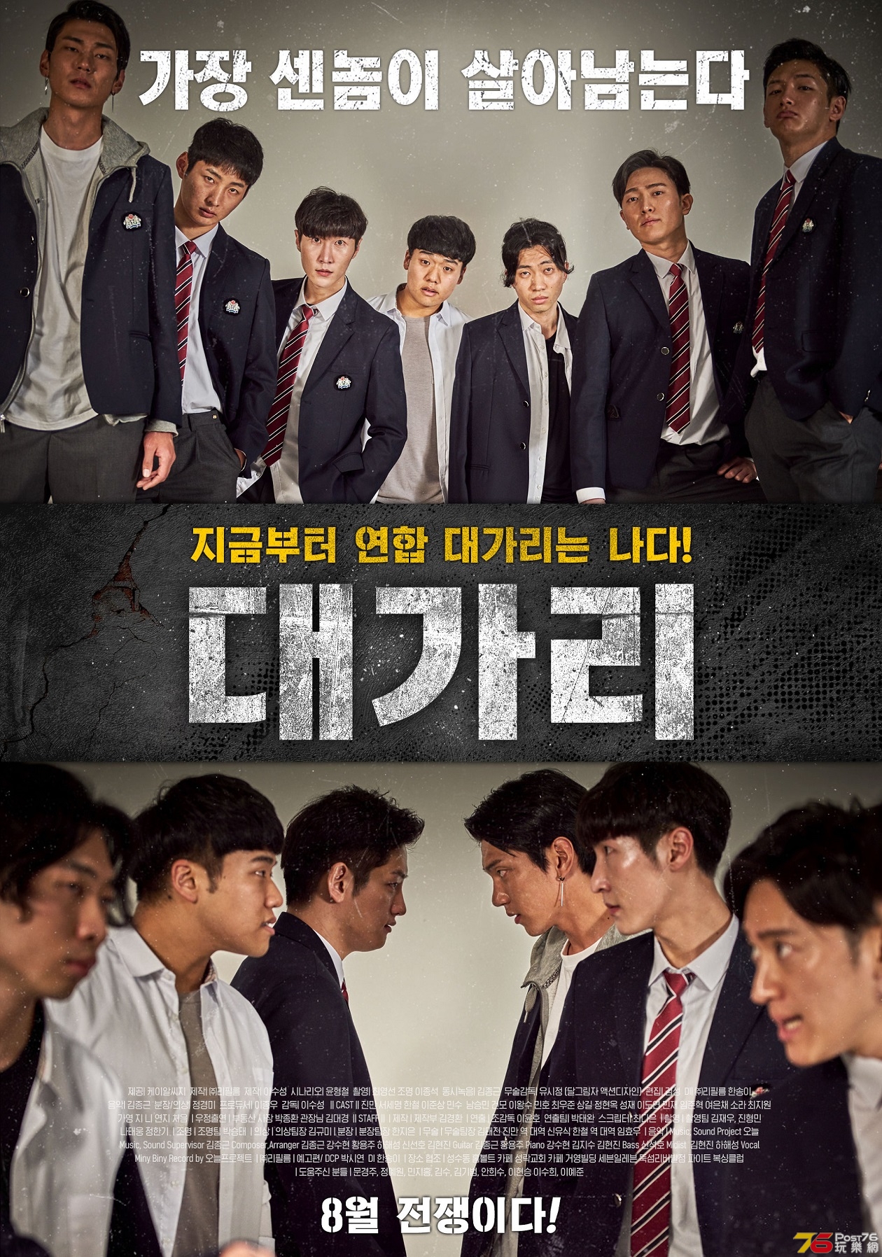 대가리 The Dominator.jpg