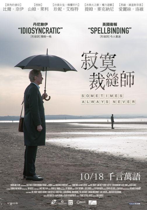 寂寞裁縫師2.jpg