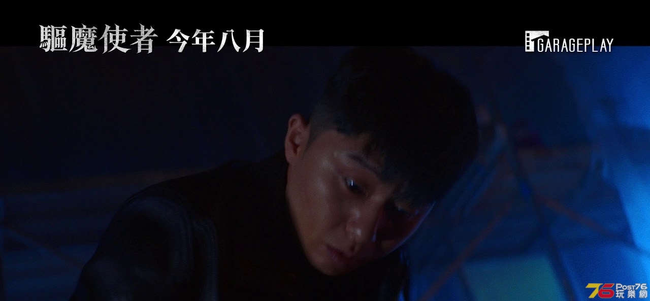 驅魔使者3.jpg