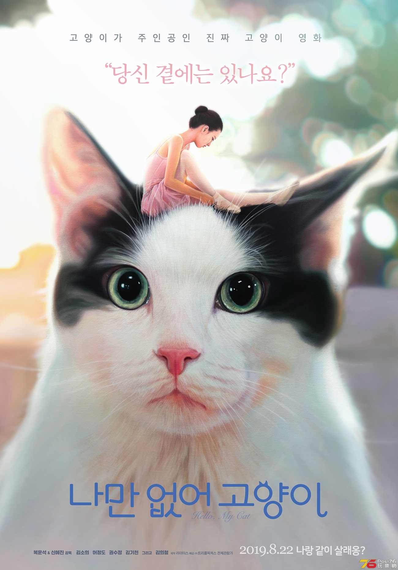 나만 없어 고양이3.jpg