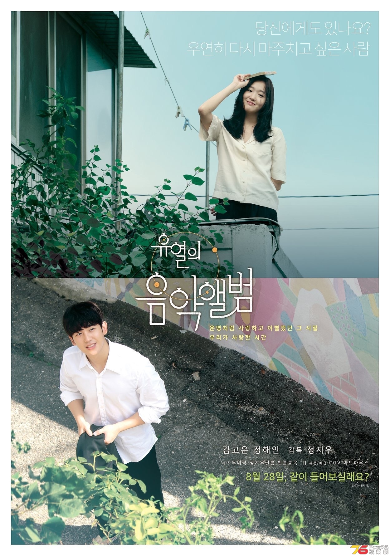 유열의 음악앨범4.jpg