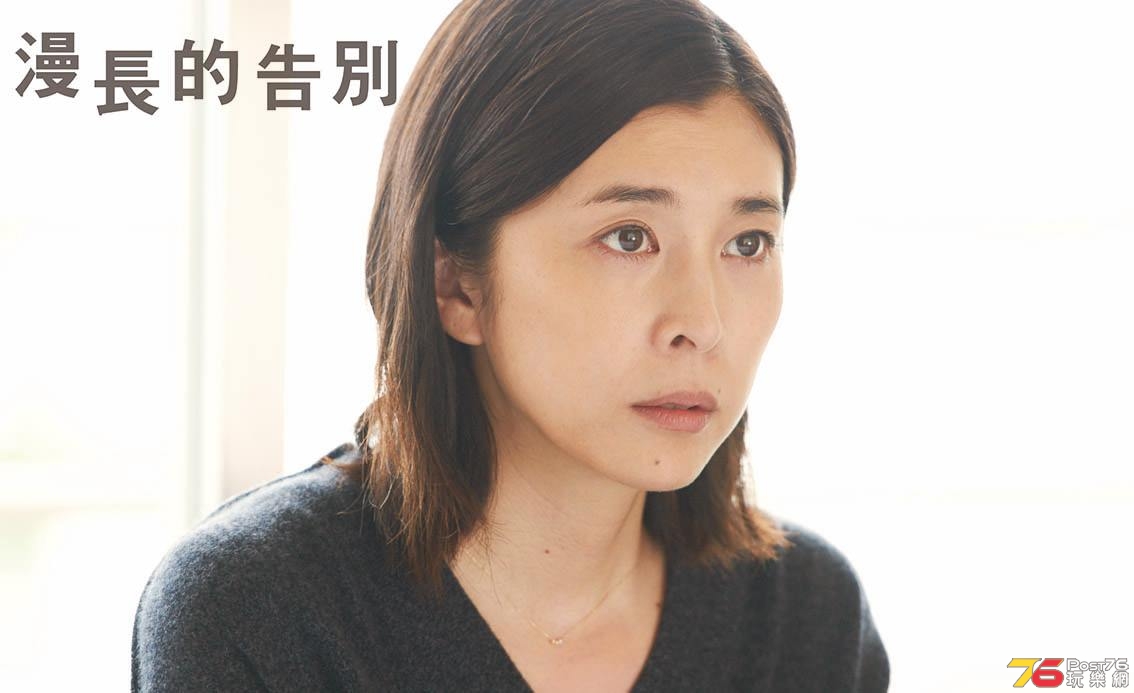漫長的告別4.jpg