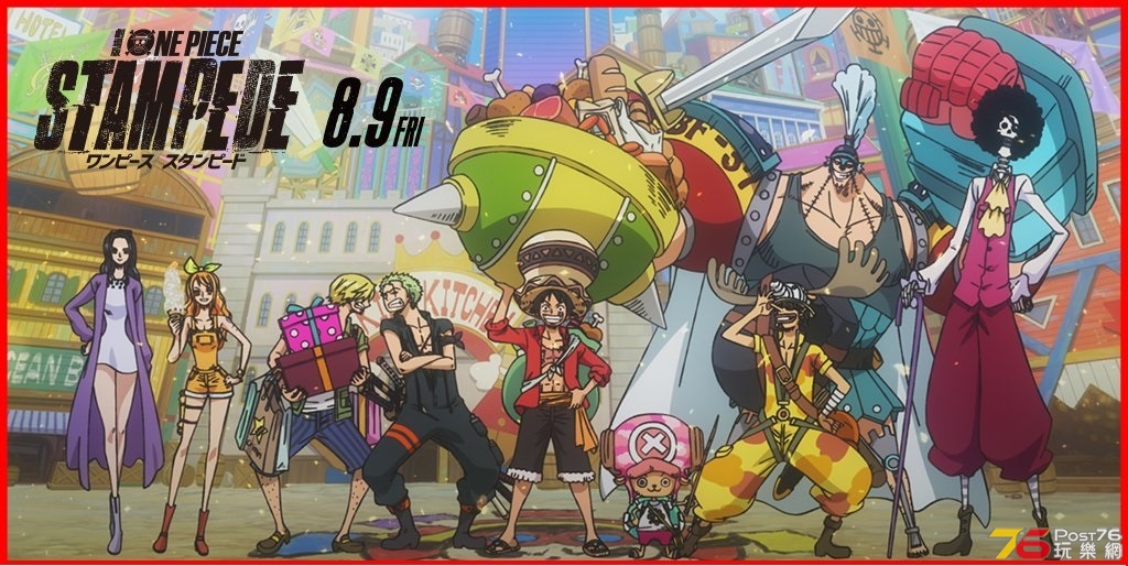 ONE PIECE STAMPEDE2.jpg