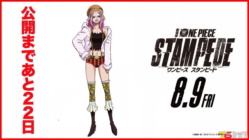 ONE PIECE STAMPEDE1.jpg