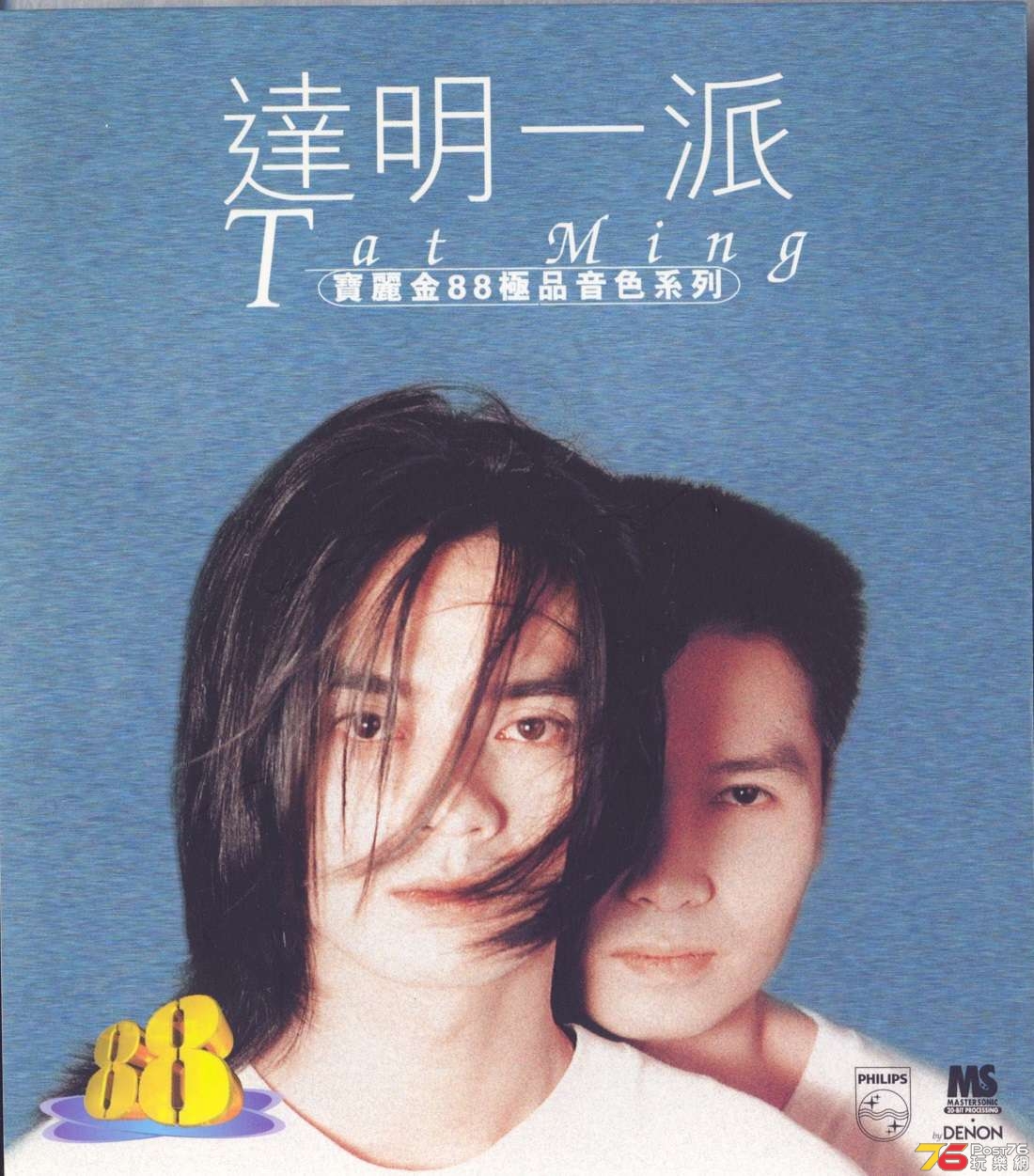 MastersonicTatMing96.jpg