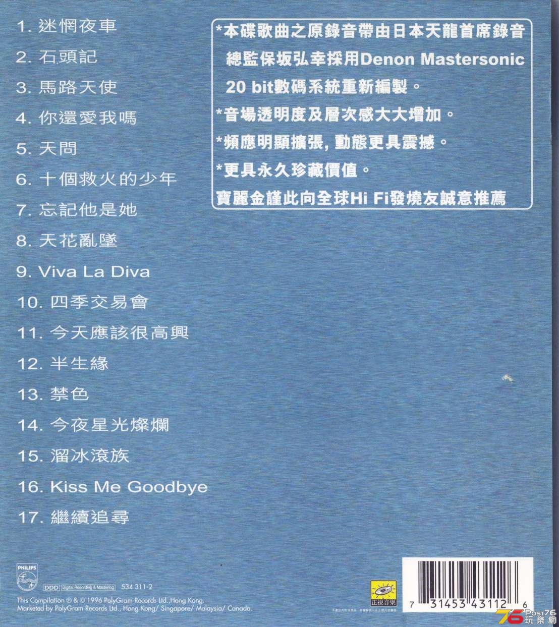 MastersonicTatMing96a.jpg