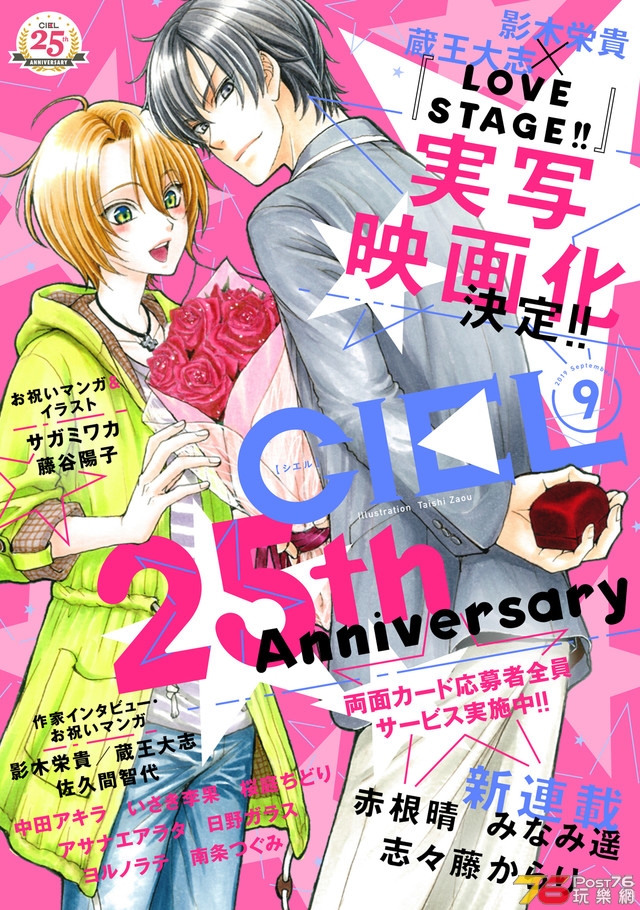 LOVE STAGE!!.jpg