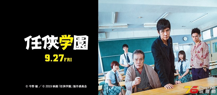 任侠学園1.jpg