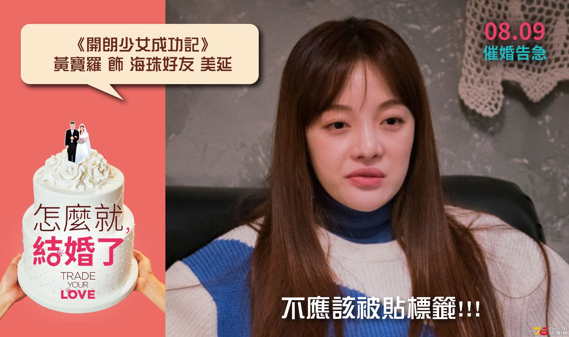 怎麼就，結婚了.jpg