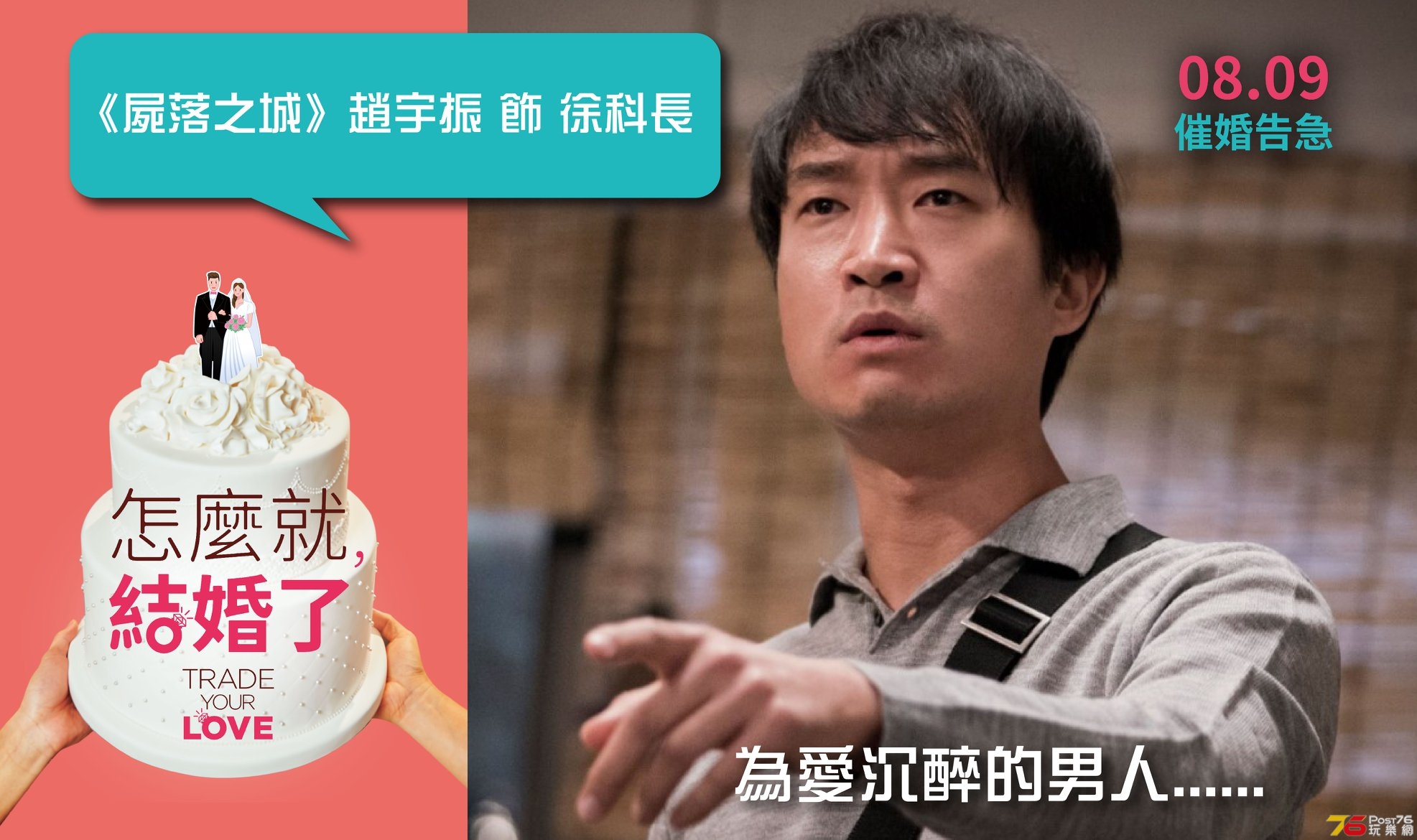 怎麼就，結婚了3.jpg
