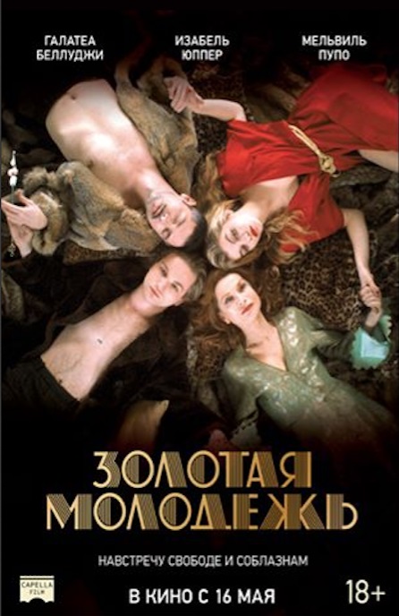 Golden Youth 2.jpg