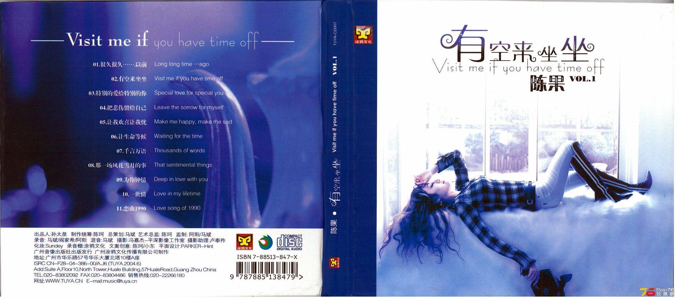 陳果  有空來坐坐 1.jpg