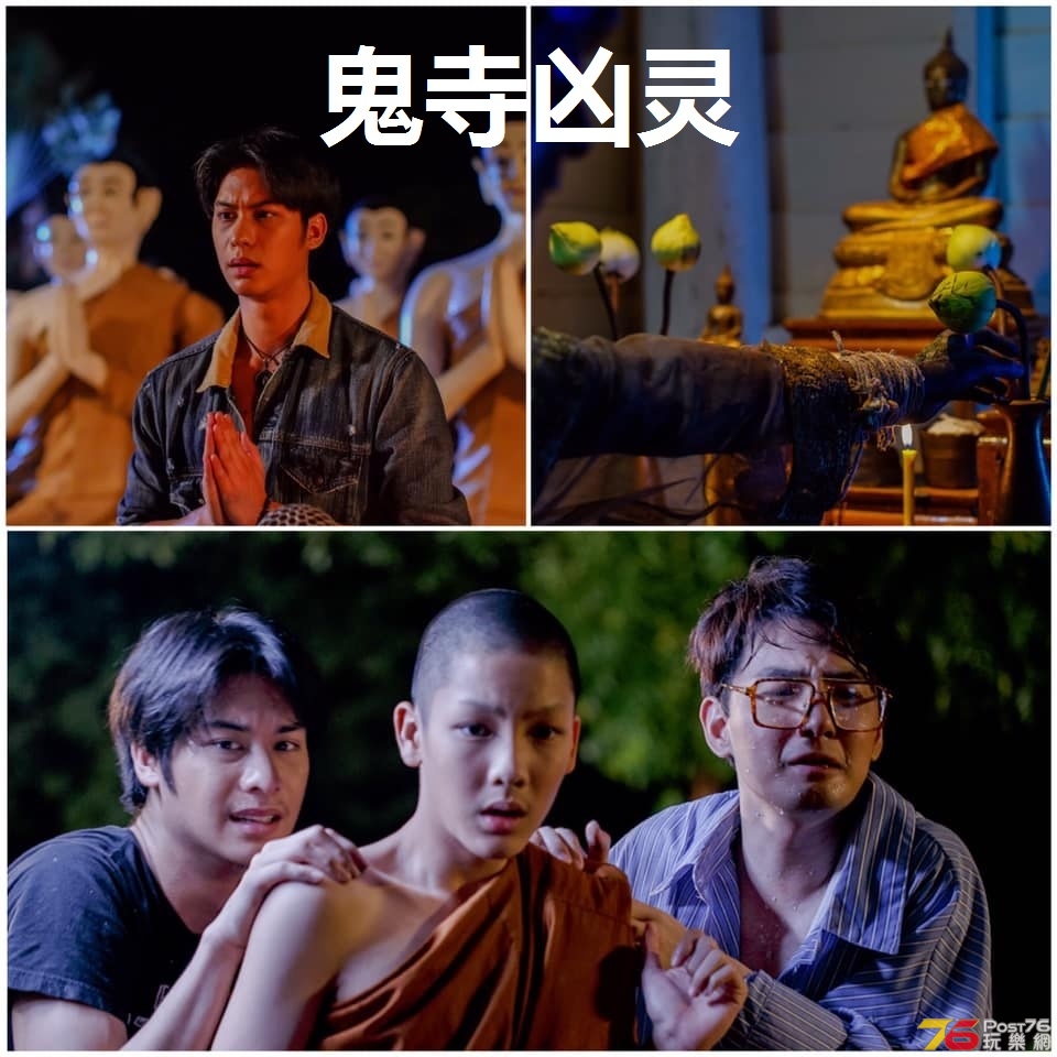 鬼寺凶灵1.jpg