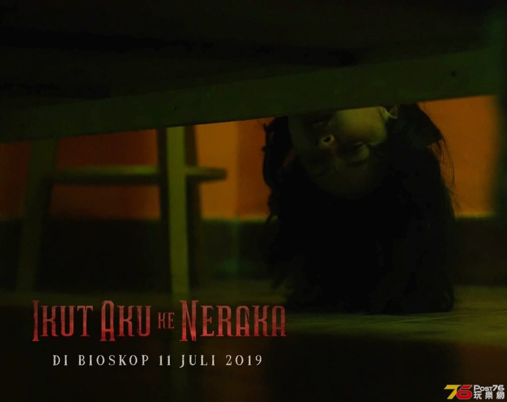 Ikut Aku Ke Neraka1.jpg