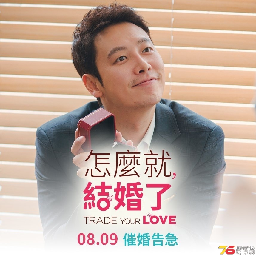 怎麼就，結婚了4.jpg