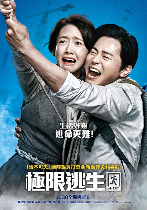極限逃生12.jpg