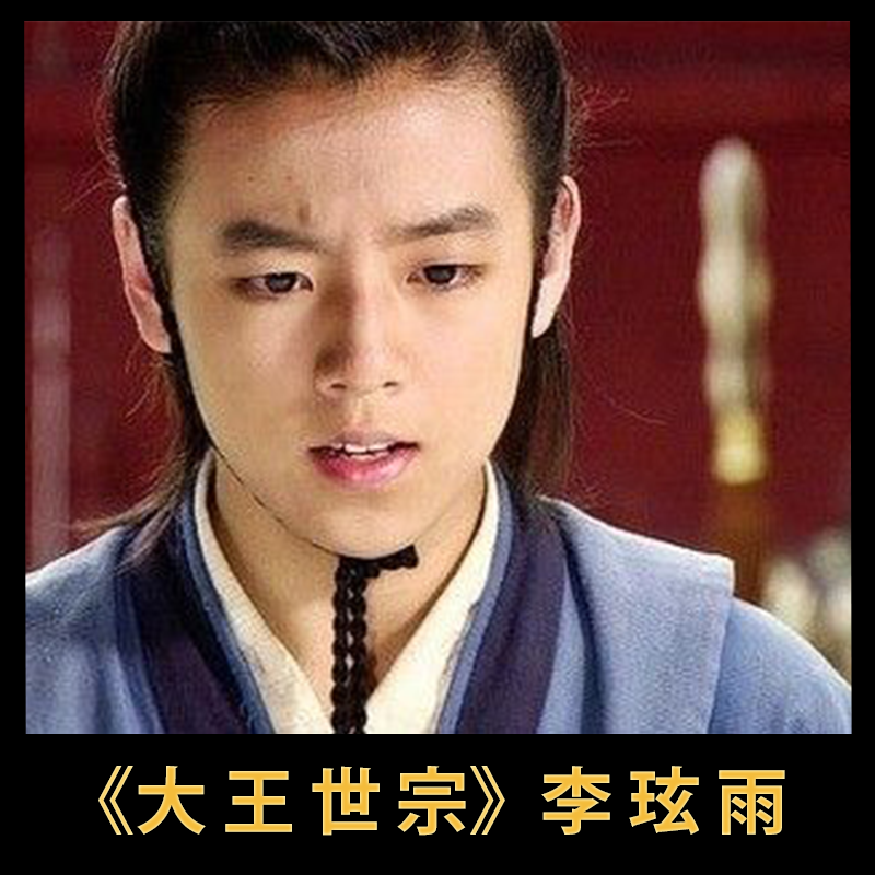 王的文字.png