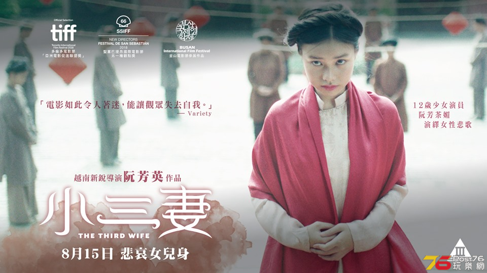 小三妻.png