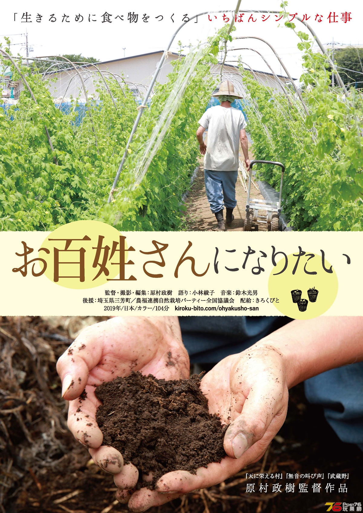 お百姓さんになりたい.jpg