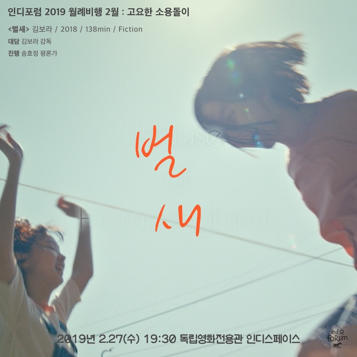 벌새.jpg