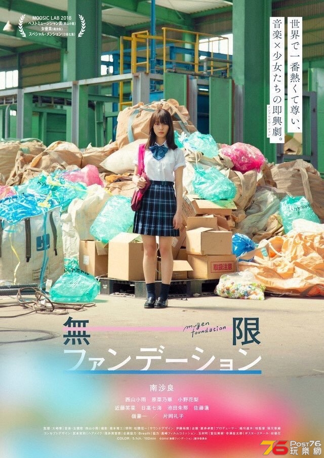無限ファンデーション.jpg