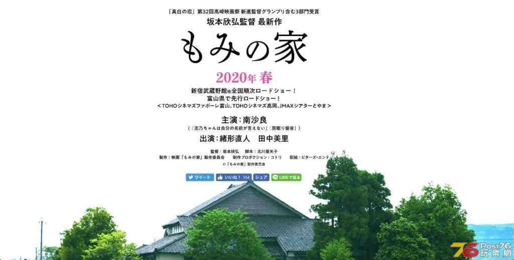 もみの家.jpg
