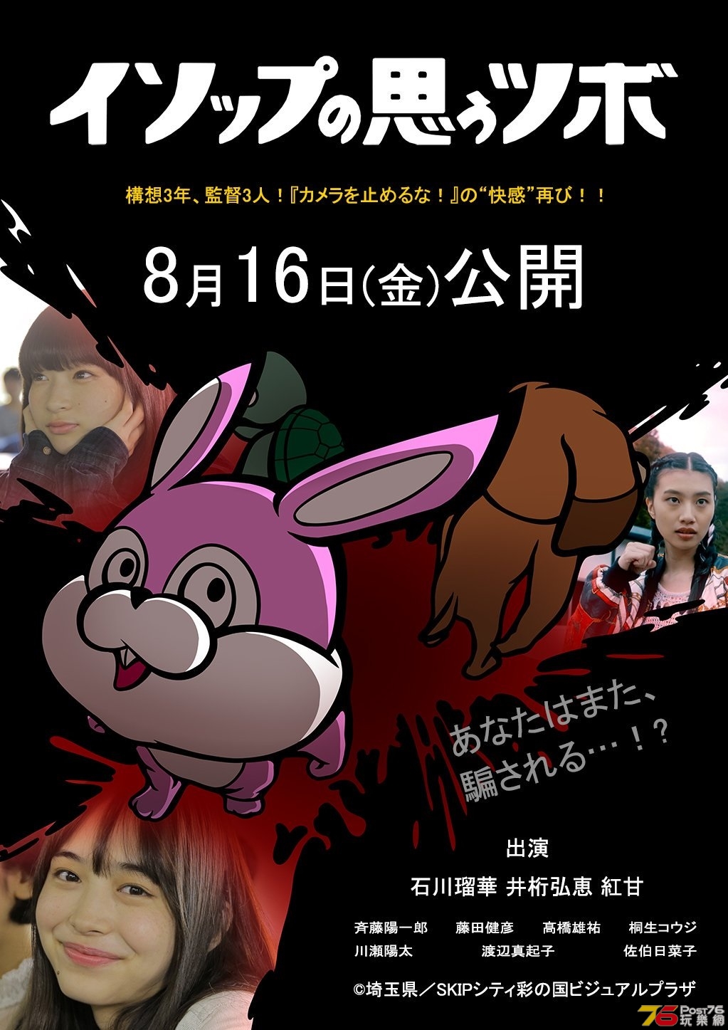イソップの思うツボ2.jpg