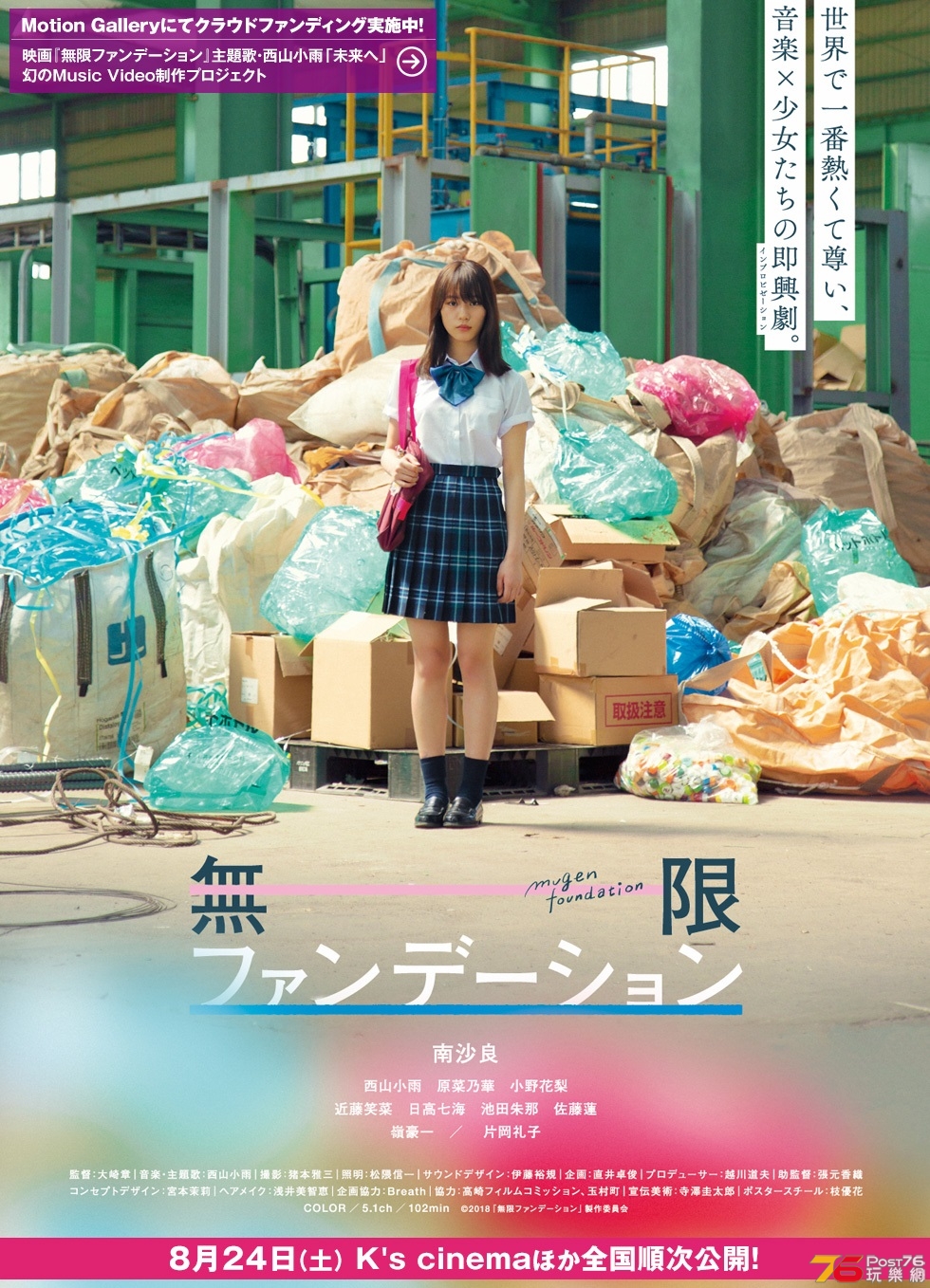 無限ファンデーション 1.jpg