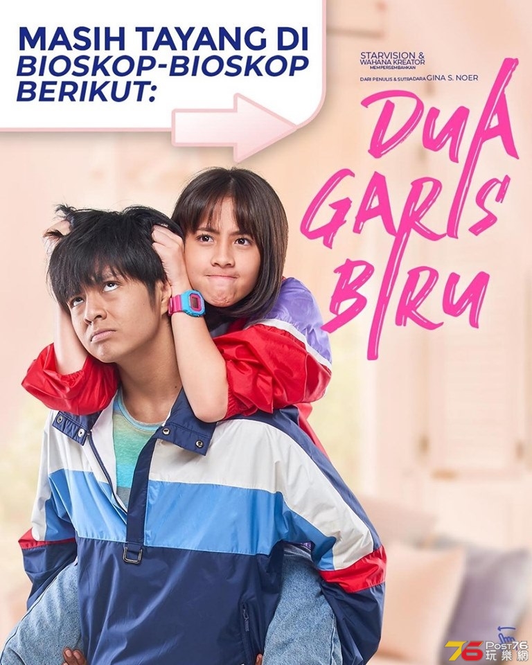 Dua Garis Biru3.jpg