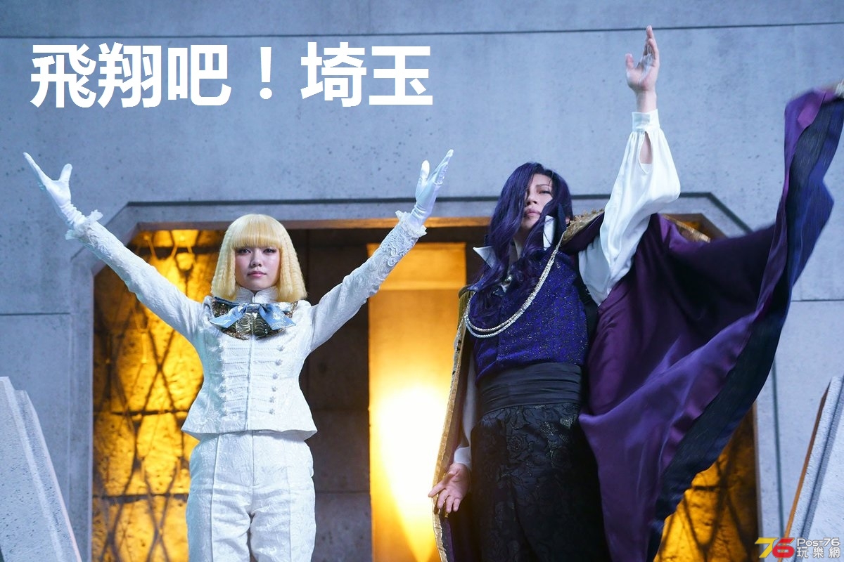 飛翔吧！埼玉.jpg
