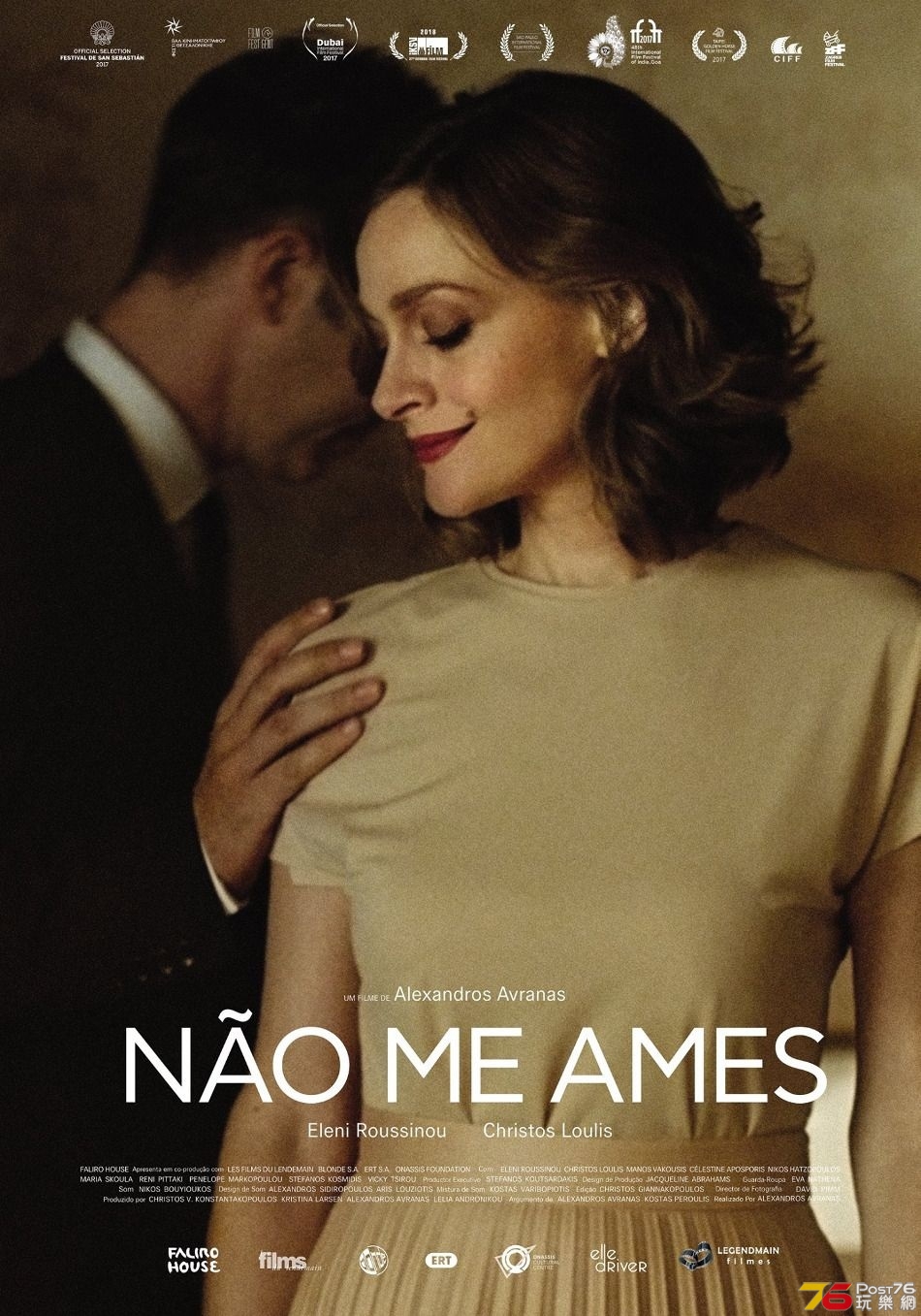 Não Me Ames 1.jpg