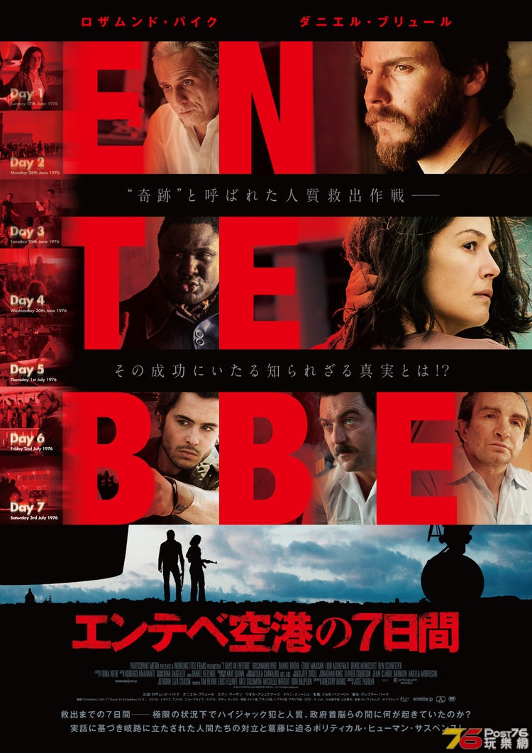 ENTEBBE_201907_01_fixw_750_lt.jpg