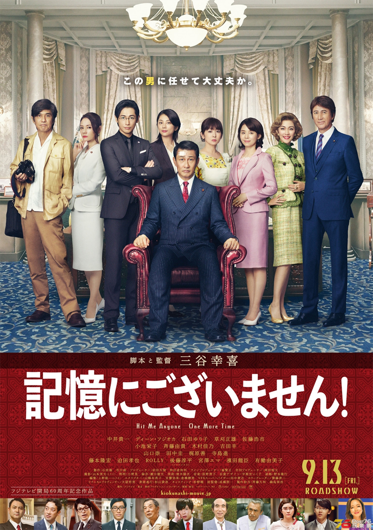 記憶にございません.jpg