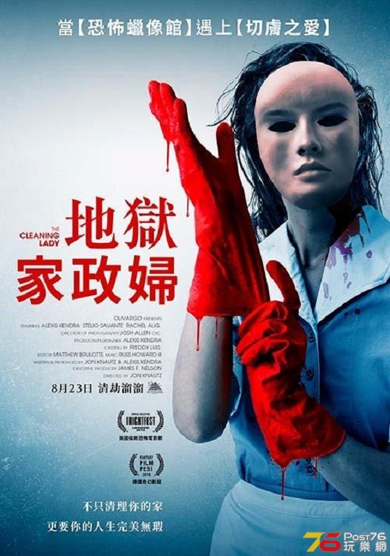 地獄家政婦.jpg
