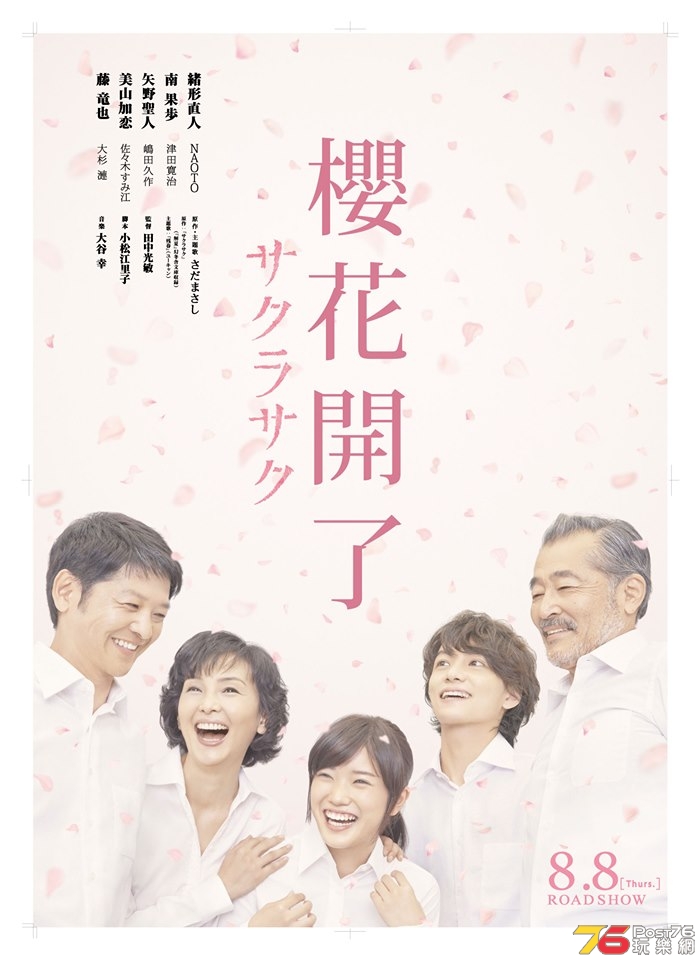 櫻花開了.jpg