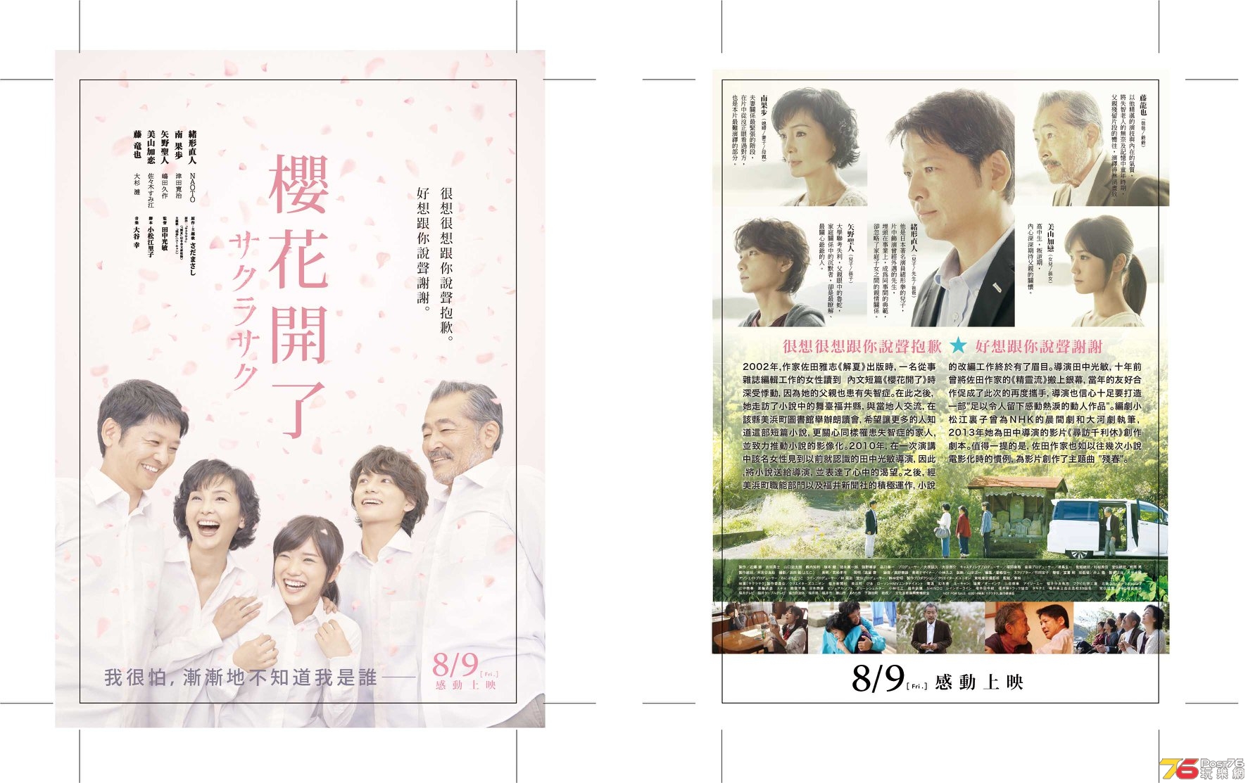 櫻花開了1.jpg