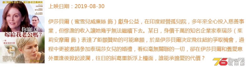 你願意嫁給我老公嗎.jpg