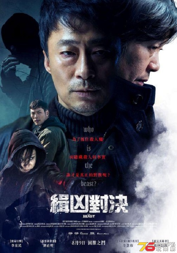 緝凶對決.jpg