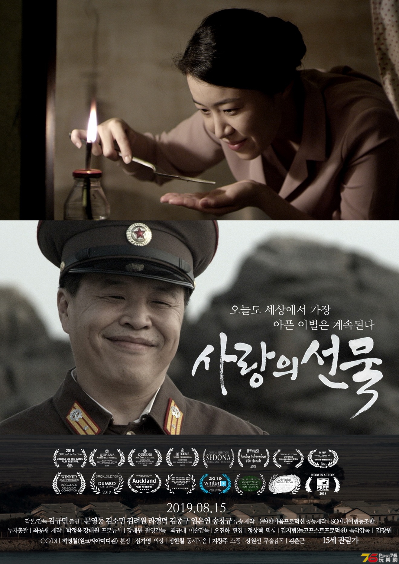 사랑의 선물 The Gift of Love.jpg