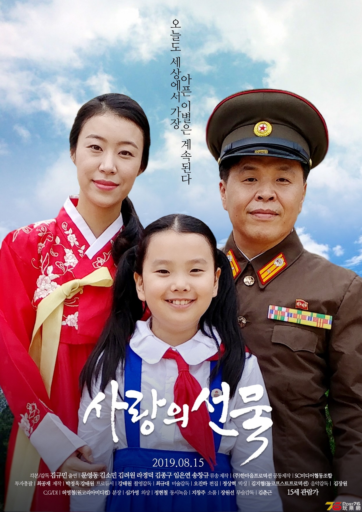 사랑의 선물 The Gift of Love 1.jpg