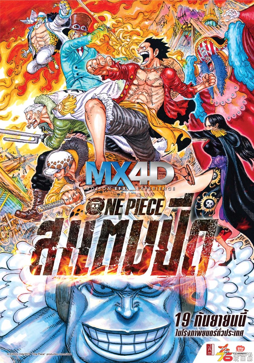 ONE PIECE STAMPEDE th.jpg