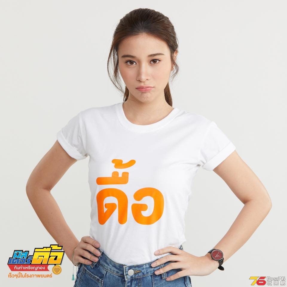 มิสเตอร์ดื้อ กันท่าเหรียญทอง 1.jpg