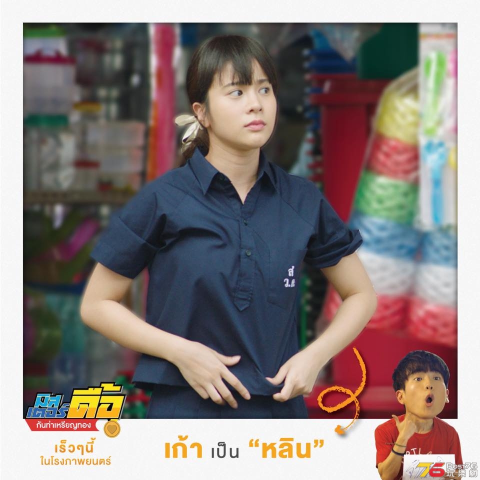 มิสเตอร์ดื้อ กันท่าเหรียญทอง 2.jpg