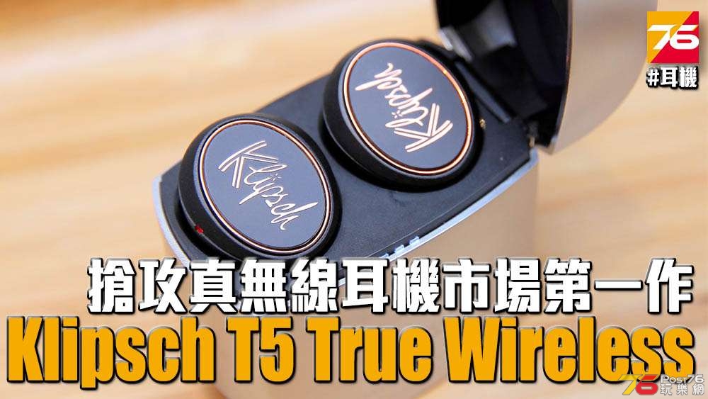Klipsch T5 True Wireless.jpg