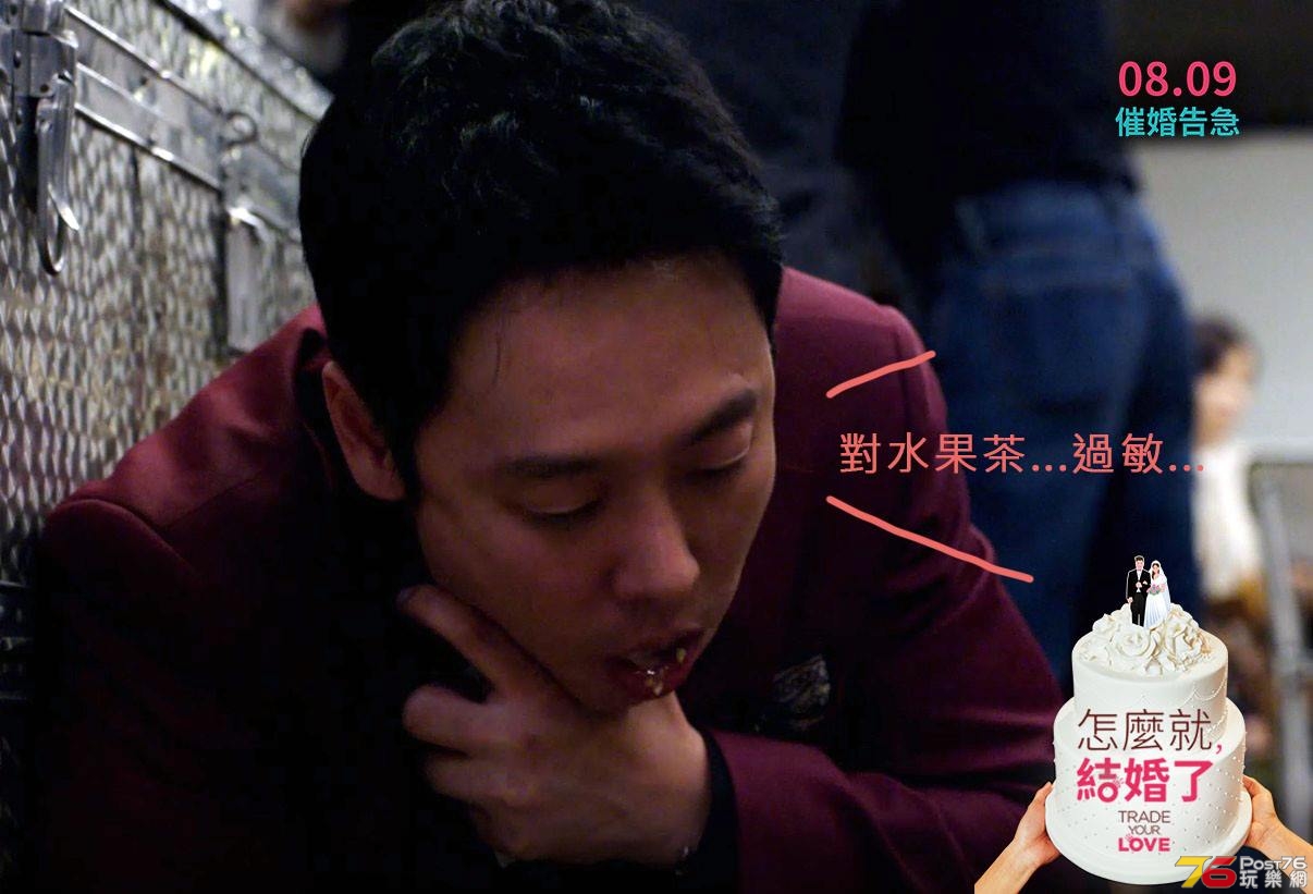 怎麼就，結婚了5.jpg
