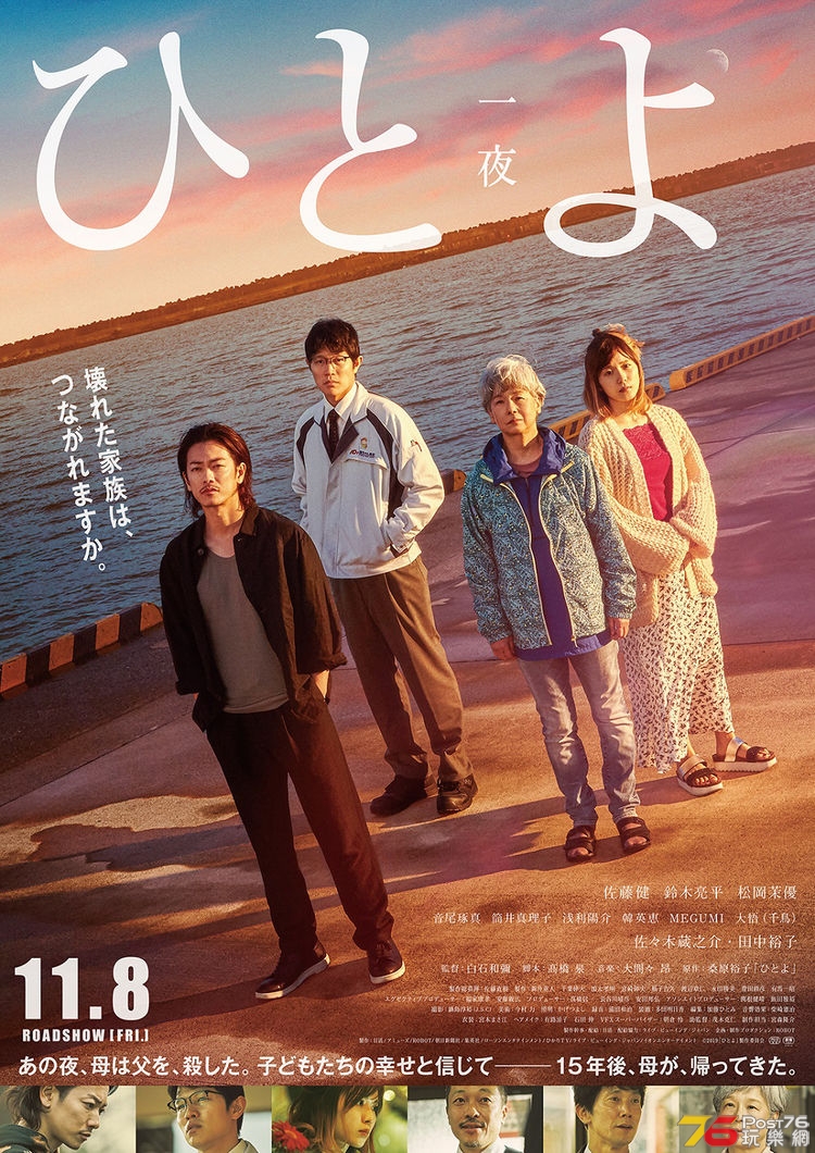 HitoyoMovie_20190807_poster_fixw_750_lt.jpg
