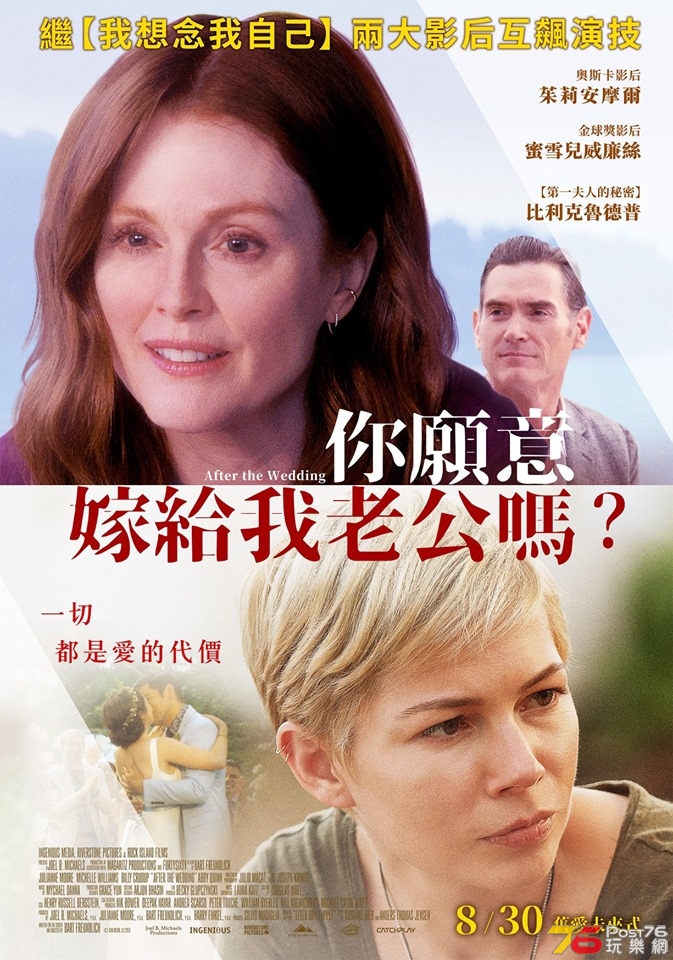 你願意嫁給我老公嗎.jpg