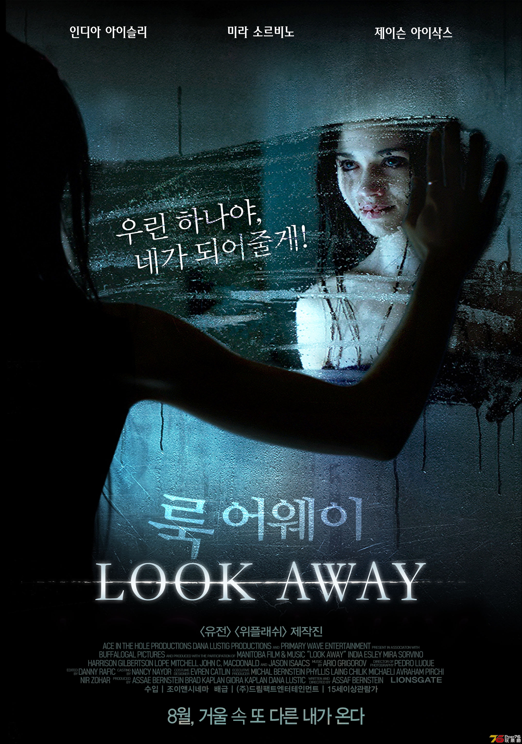 룩 어웨이.jpg