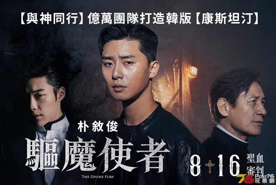 驅魔使者7.jpg